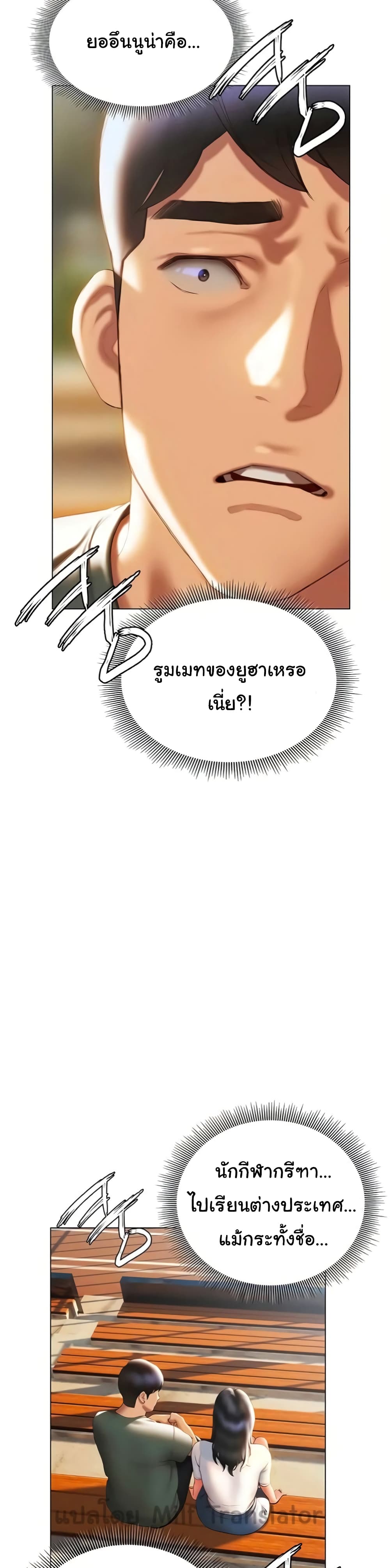 Understanding of Flirting ตอนที่ 38 (16)